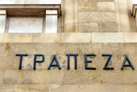 Οι ελληνικές τράπεζες προσελκύουν διεθνή επενδυτικά κεφάλαια - Στα 3,65 δισ. τα καθαρά κέρδη το 2023